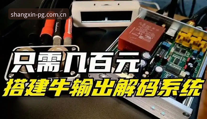 PG电玩城游戏大厅中国区安卓版V3实测：CN官网更新背后，更换氛围皮肤只需两步